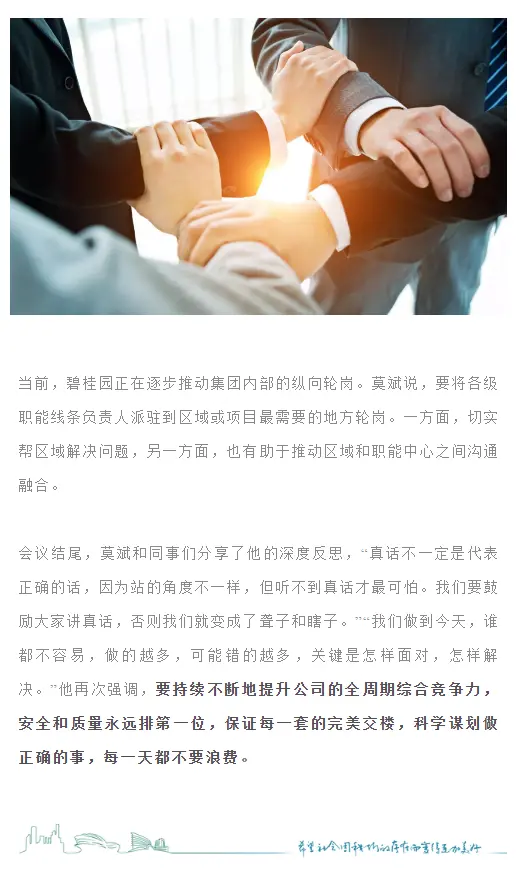 奋斗是青春最亮丽的底色，碧桂园如何贡献社会？