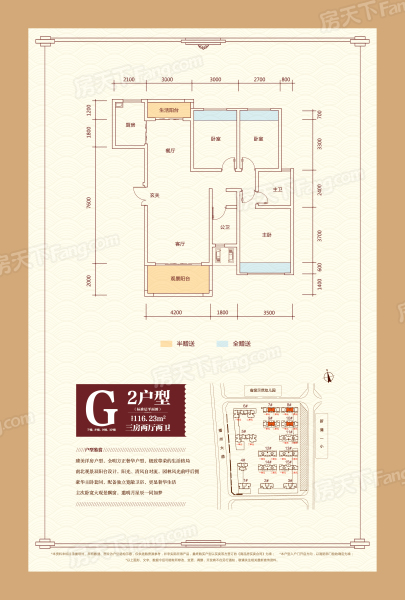 日月星·壹号公馆 | 因为懂你，所以给你更好的！