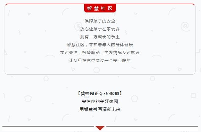 【楼盘动态】揭秘 | 碧桂园智慧社区的那些高科技