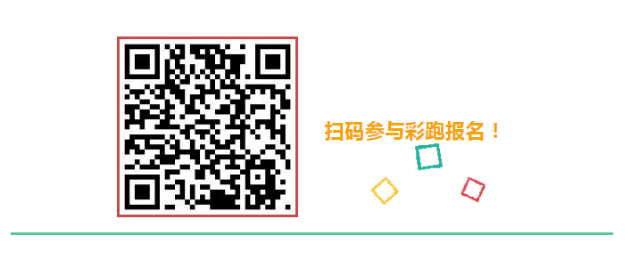 “彩跑”来了！多彩遵义放肆奔跑，给你颜色让你好看！