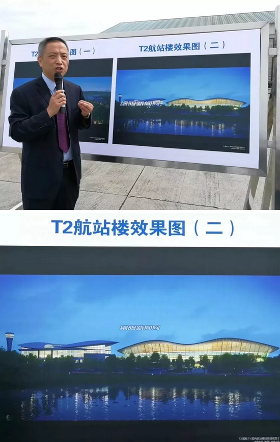 好消息！绵阳机场计划新建2万平方米T2航站楼！力争明年投用！（附效果图）