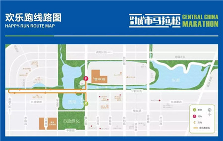 濮阳建业丨燃情5月 有备而来 | 夏季跑马这些注意事项一定要看～