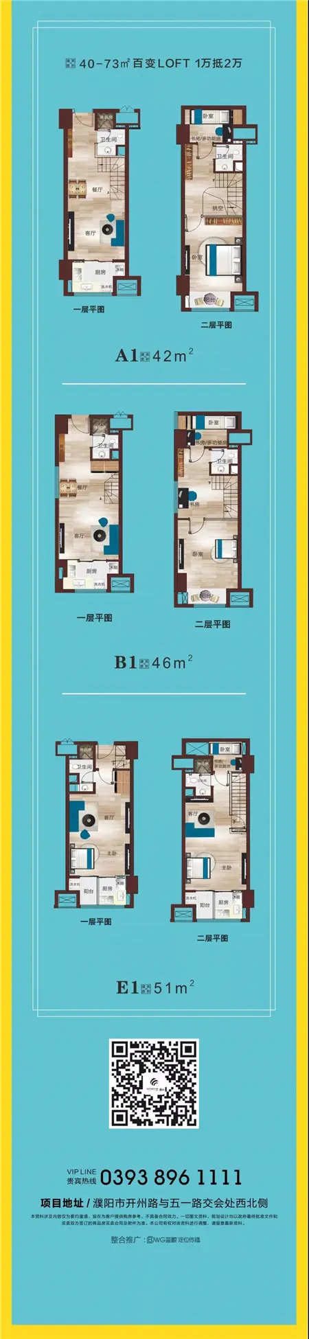 龙之光|精装LOFT公寓，“年轻派”专属的生活方式！