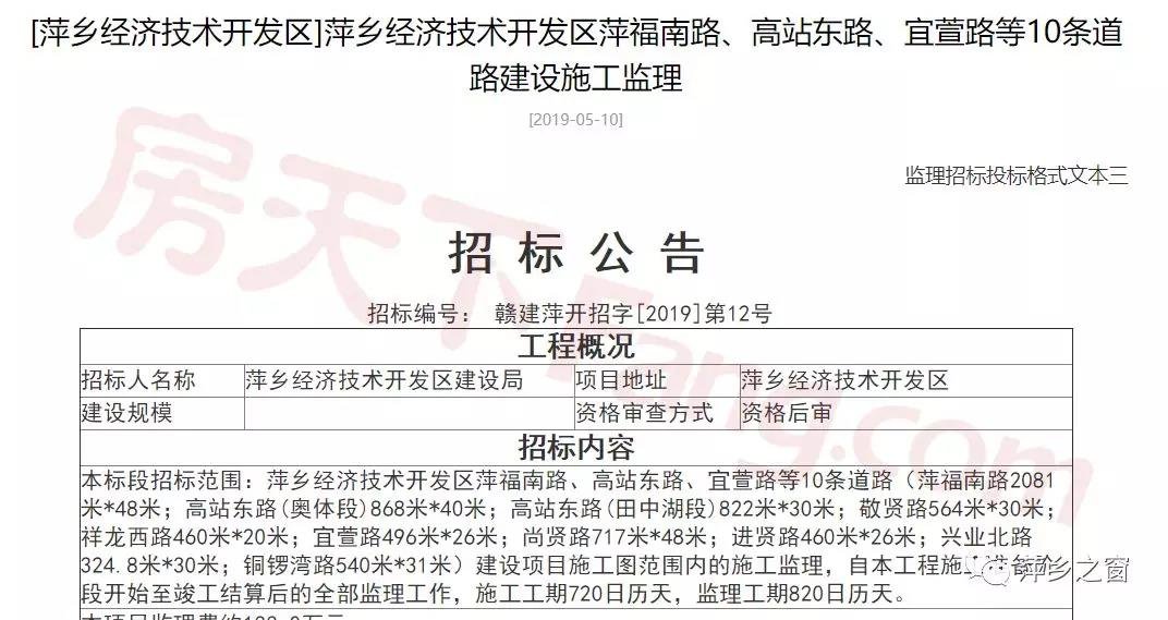 重磅！萍乡又有10条路要动工修建，投资额达22241万