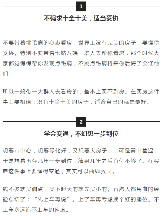 让朋友帮忙看房，房子却被朋友买走，半年房价涨了40万！买房还得自己拿主意！