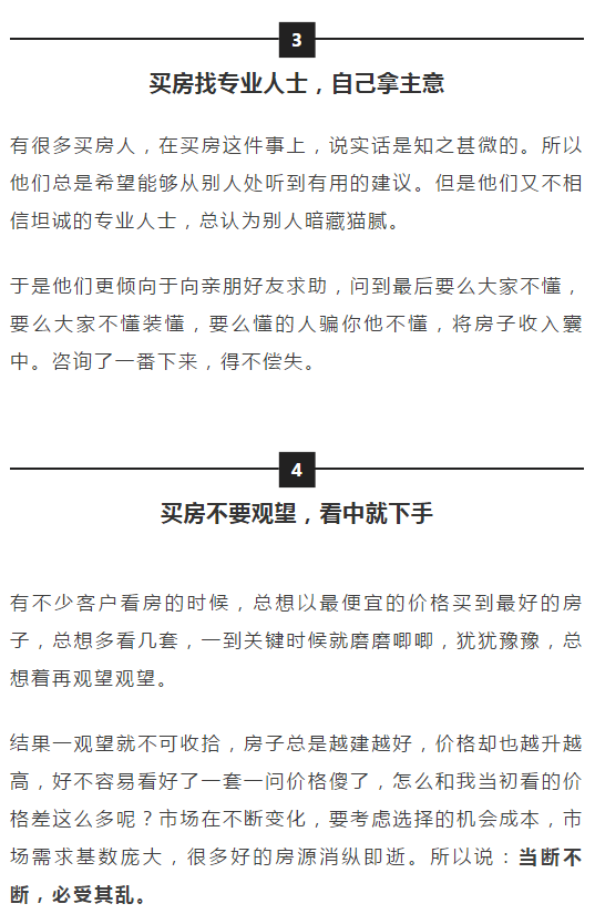 让朋友帮忙看房，房子却被朋友买走，半年房价涨了40万！买房还得自己拿主意！