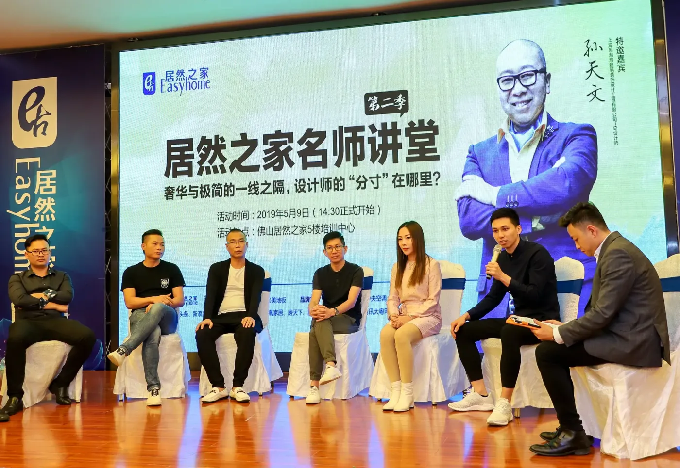 居然之家名师讲堂奢华与极简一线之隔设计师的分寸在哪里