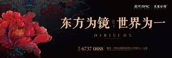 构筑东方韵律 蓝光芙蓉公馆的人居哲学