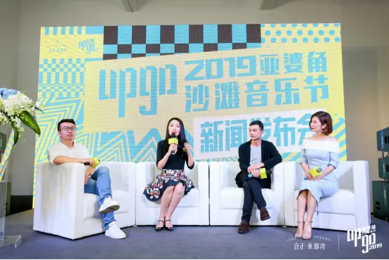 Let’s up go! 好好去生活|合正东部湾UPGO 2019亚婆角沙滩音乐节