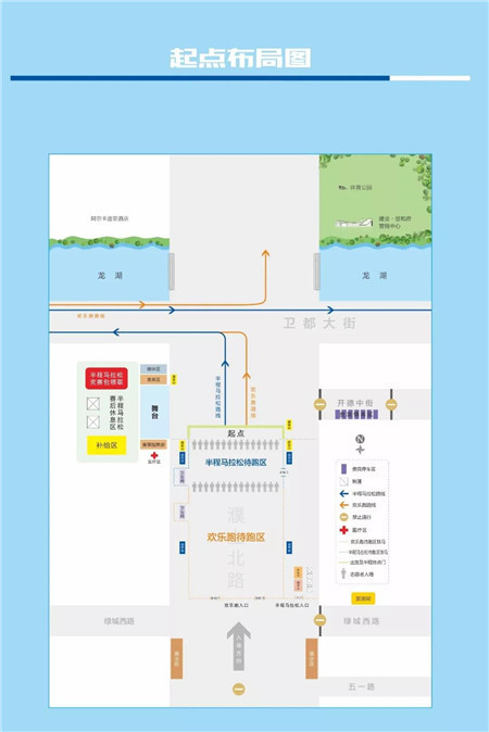 濮阳建业丨2019濮马参赛装备已准备就绪，赶快来领啦！