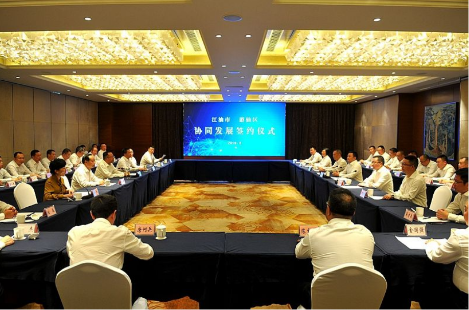 江油与游仙签订协同发展合作协议