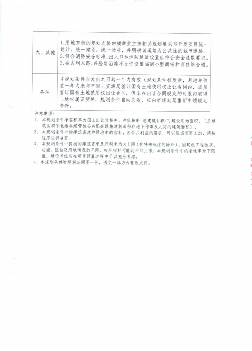 湘潭市自然资源和规划局国有土地使用权挂牌出让成交结果公示(潭市公土网挂（2019）002号)