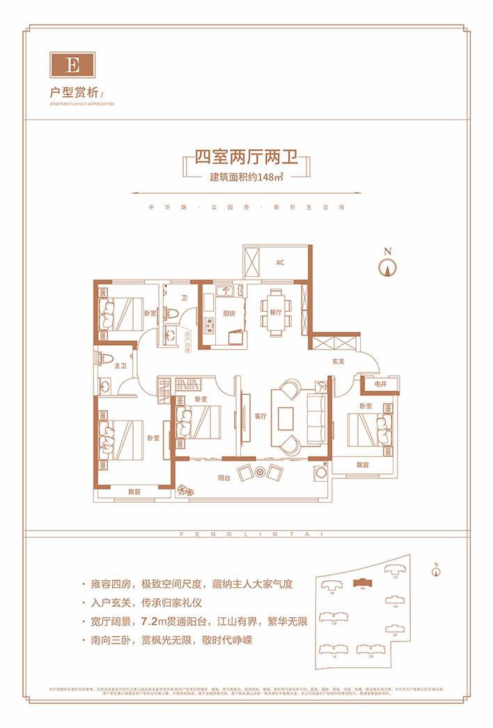 润安枫林台营销中心5月18日华美绽放 共鉴城北风雅奢居