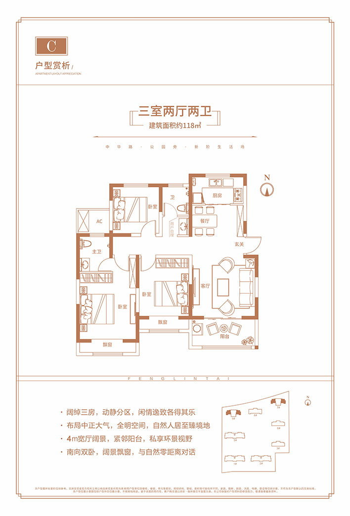 润安枫林台营销中心5月18日华美绽放 共鉴城北风雅奢居