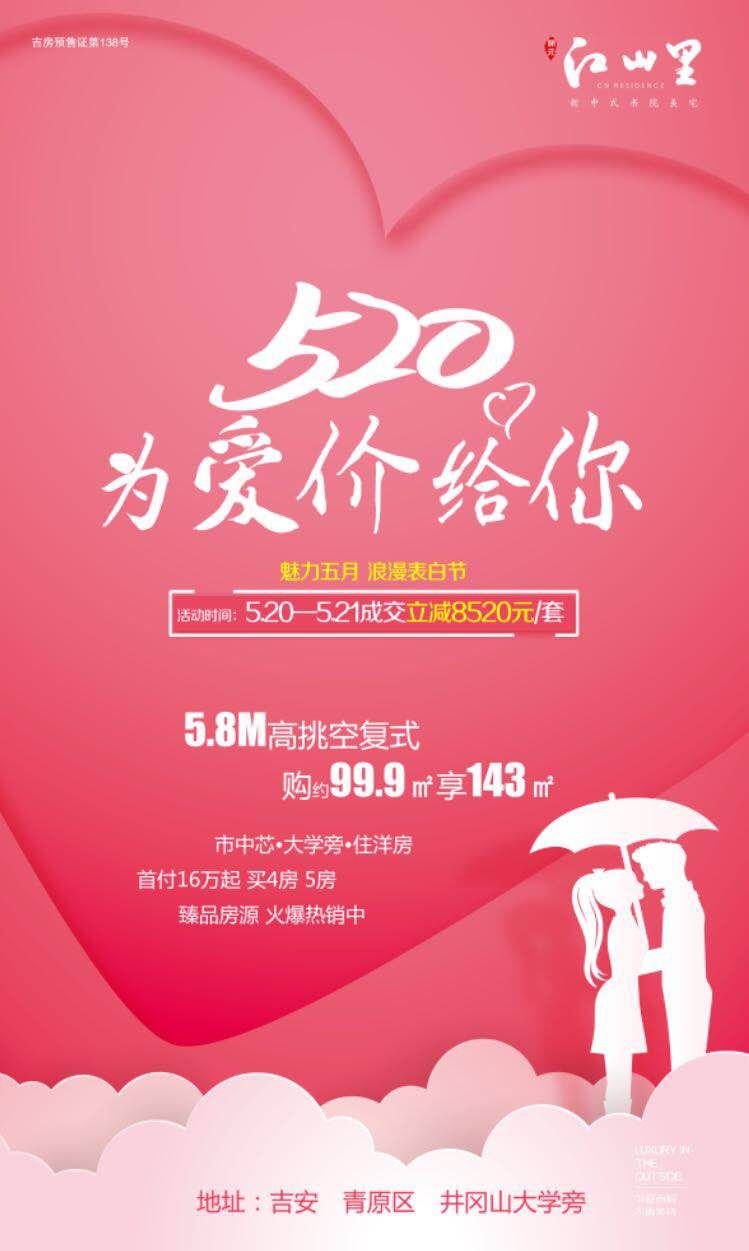 【520优惠季】江山里复式洋房|首付16万起 买99㎡得143㎡