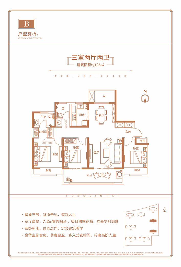 润安枫林台营销中心5月18日华美绽放 共鉴城北风雅奢居