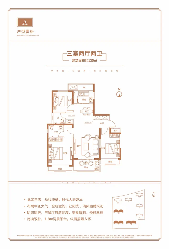 润安枫林台营销中心5月18日华美绽放 共鉴城北风雅奢居