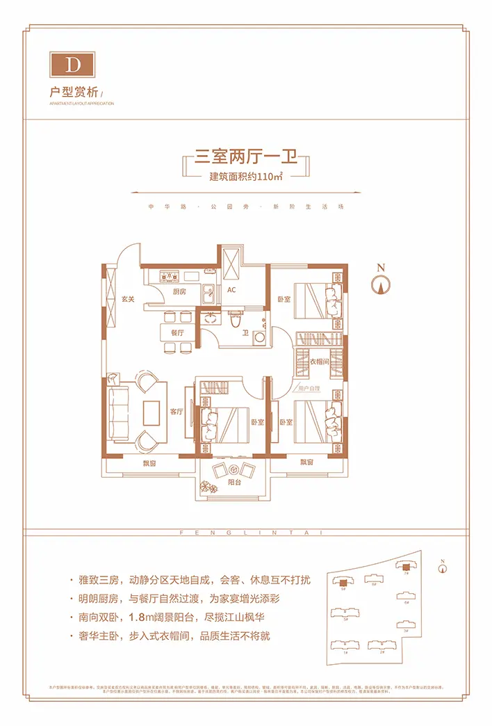 润安枫林台营销中心5月18日华美绽放 共鉴城北风雅奢居