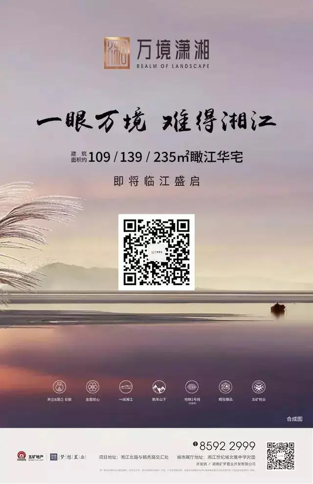 巨匠联袂 | 远见城市未来，启幕江景生活