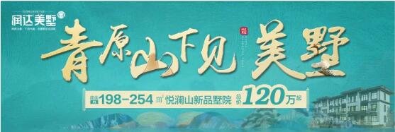 【楼盘动态】5·20全民告白有奖征集 | 院得一人心，白首不相离