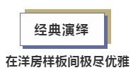 景观楼王，不负期待丨宏一·加州小镇花园洋房148㎡样板间演绎尊崇人生