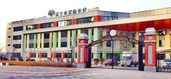 辽宁省实验学校将迎里程碑事件 6.6万平新总校落成并首创高中部
