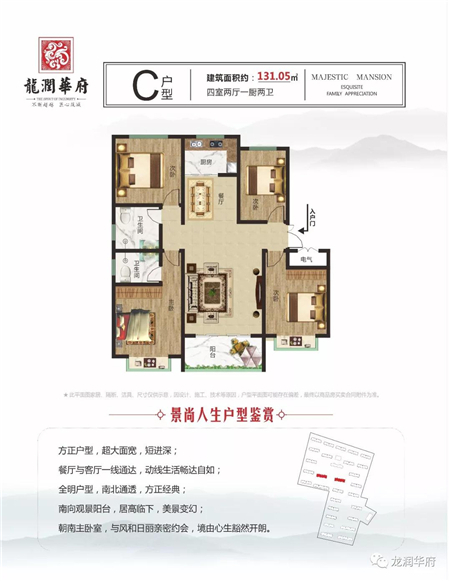 【龙润华府工程快报】进展日新月异 质量精益求精