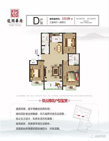 【龙润华府工程快报】进展日新月异 质量精益求精