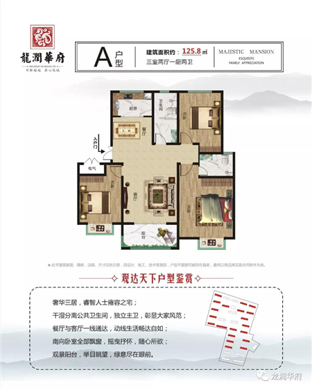 【龙润华府工程快报】进展日新月异 质量精益求精