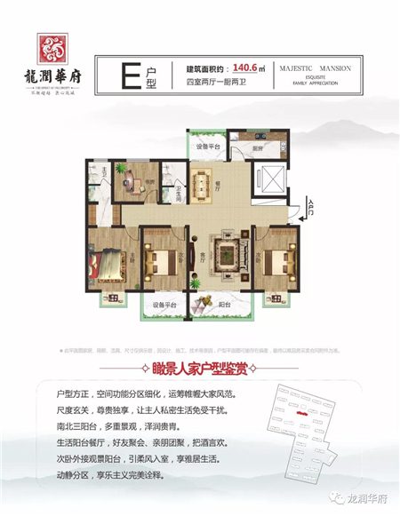 【龙润华府工程快报】进展日新月异 质量精益求精