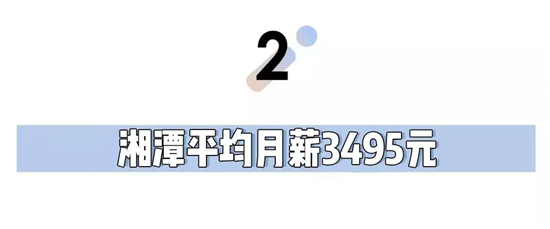 痛心！湘潭人存款现状，不吃不喝10年才能买的起一套房？