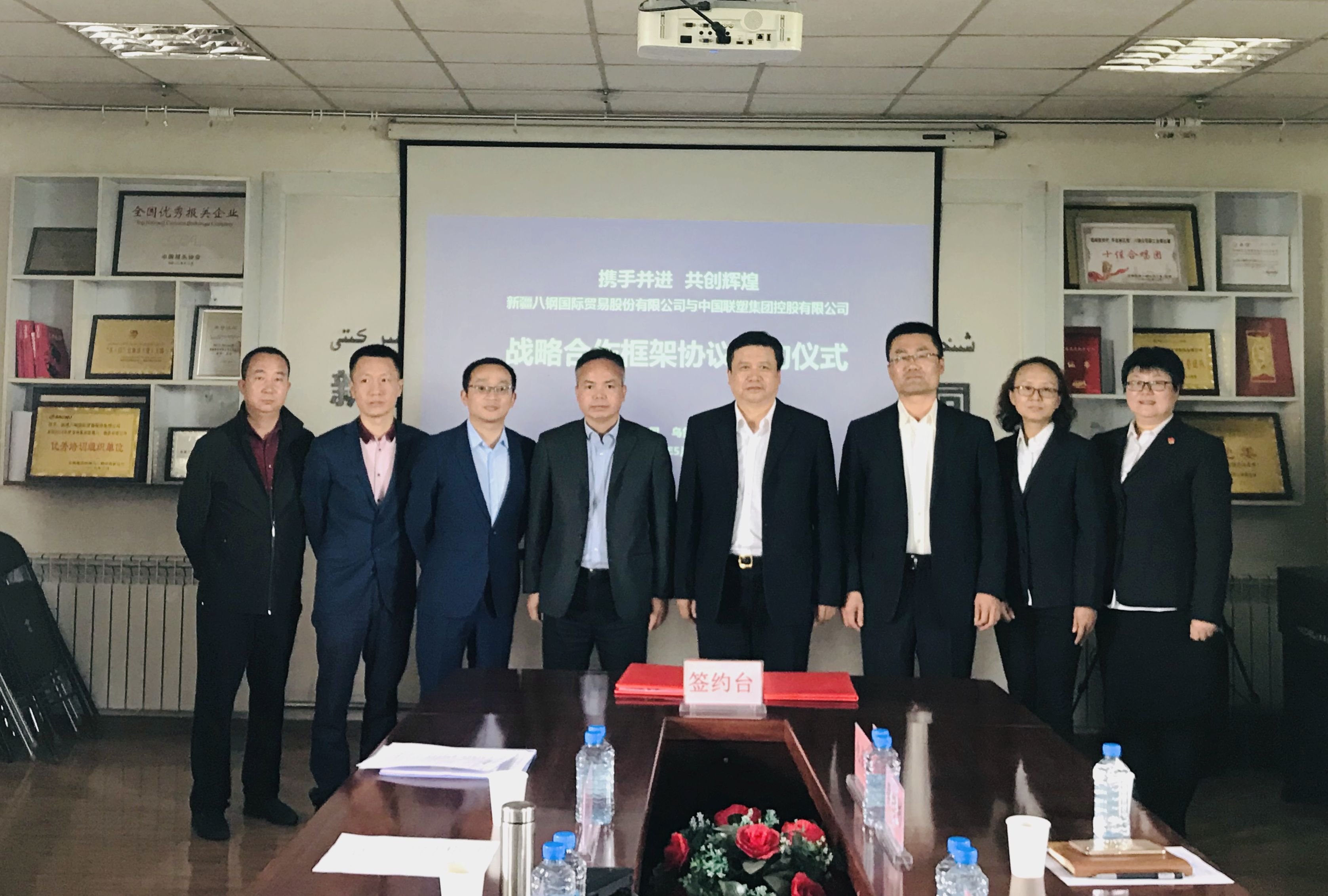 中国联塑与新疆八钢国贸达成战略合作，共享新机携手并进中亚五国市场