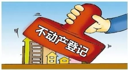 注意！6月3日起，衢城不动产登记不再审查婚姻关系~