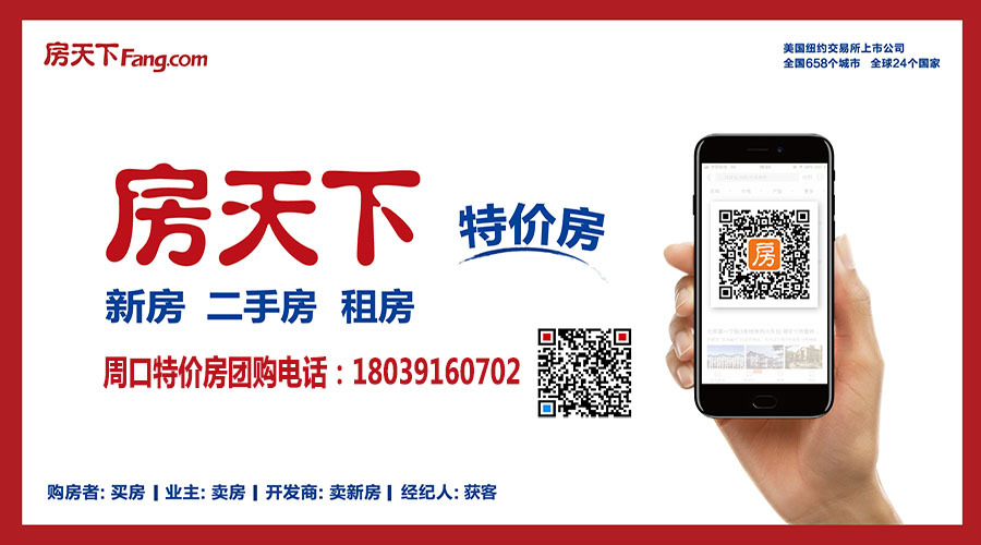 1-4月，周口市商品房销售面积147.5万㎡，增长13.6%；商品房销售额68.17亿，增长31%.