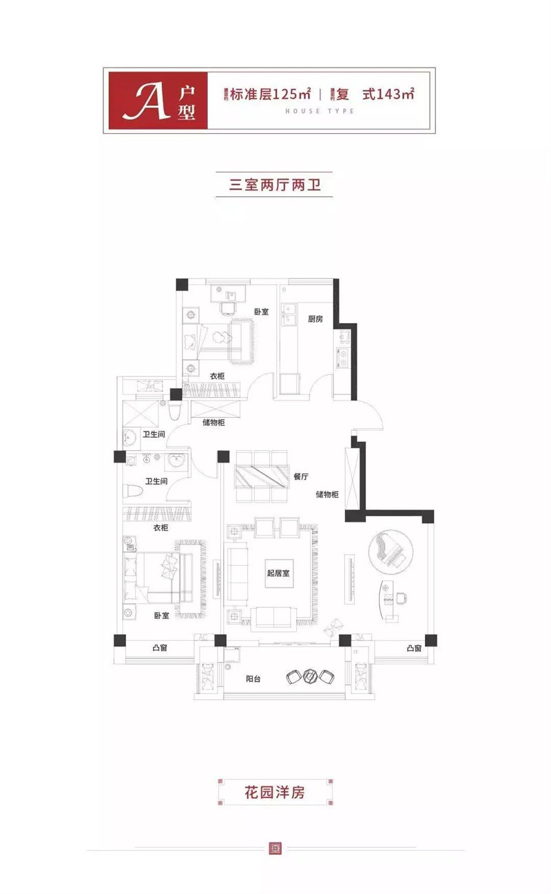 国璟府低密高性价比洋房 实现城市人的诗意生活