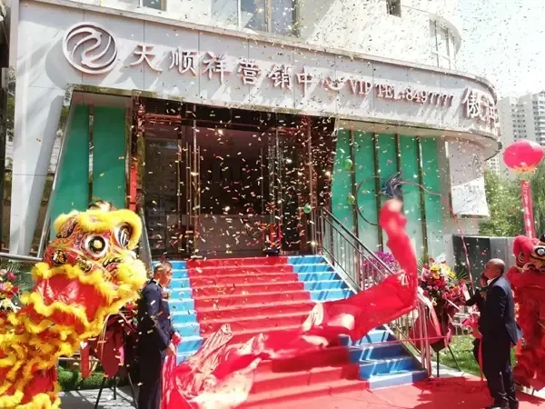 22傲润·天顺祥城市展厅撼世登场-兰州新房网-房天下