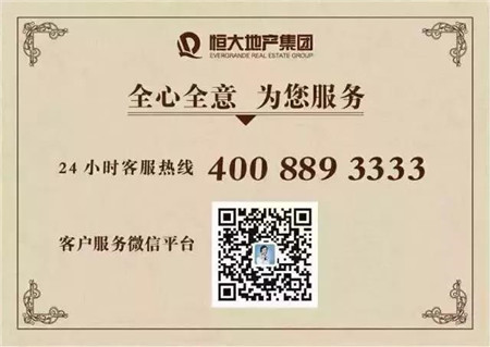 恒大悦珑湾丨清尾钜惠90折 够吗？购了！Go!