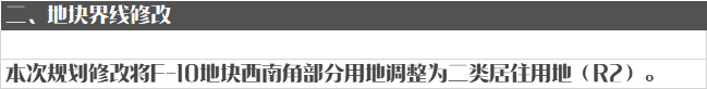 龙湾永中一地块规划将修改 打造连续性沿街商业！