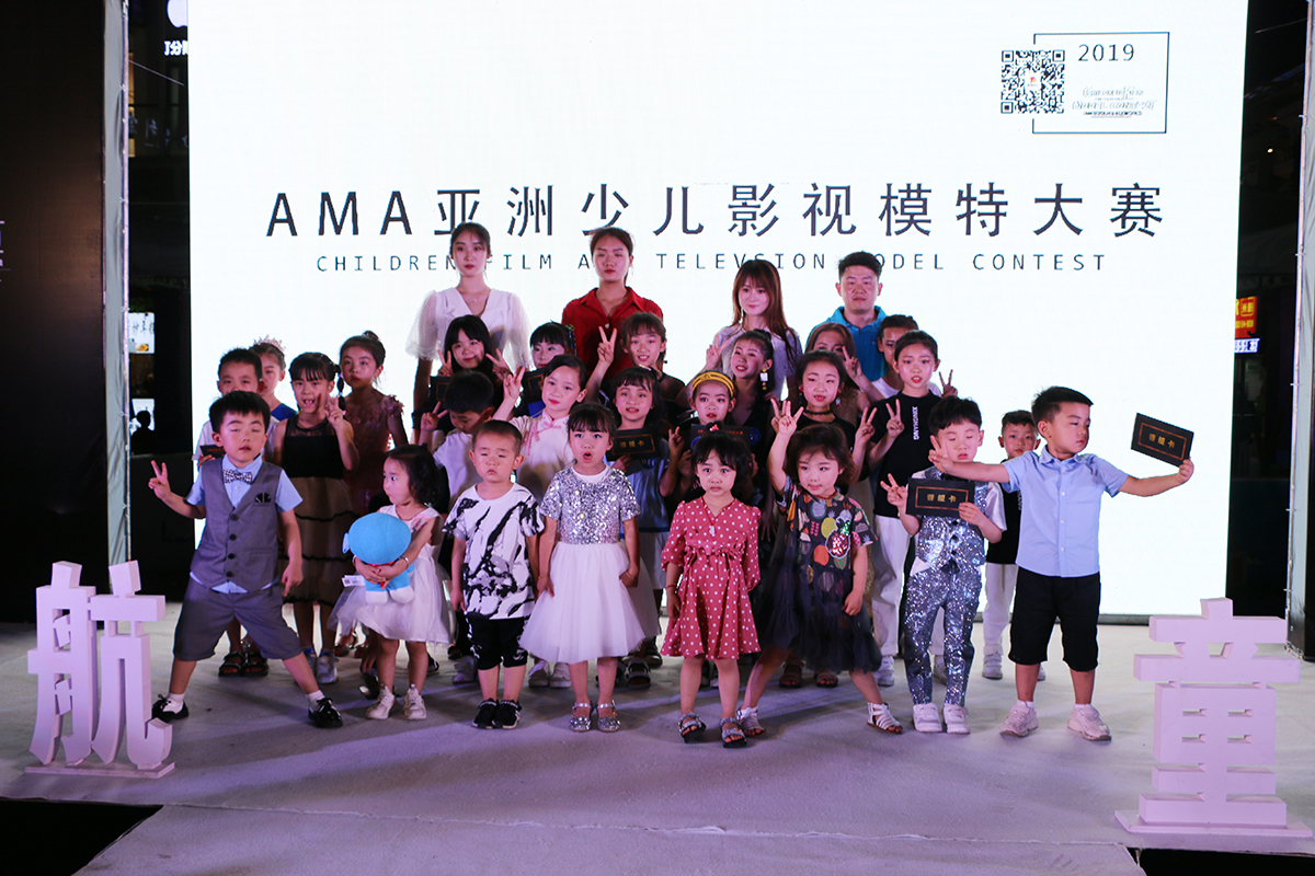 AMA亚少赛复赛诠释幸福家庭 小选手活力四射掌控T台风潮
