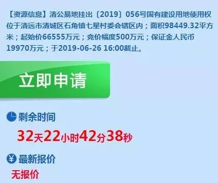 盛夏已至！清城区再抛两宗大热宅地！