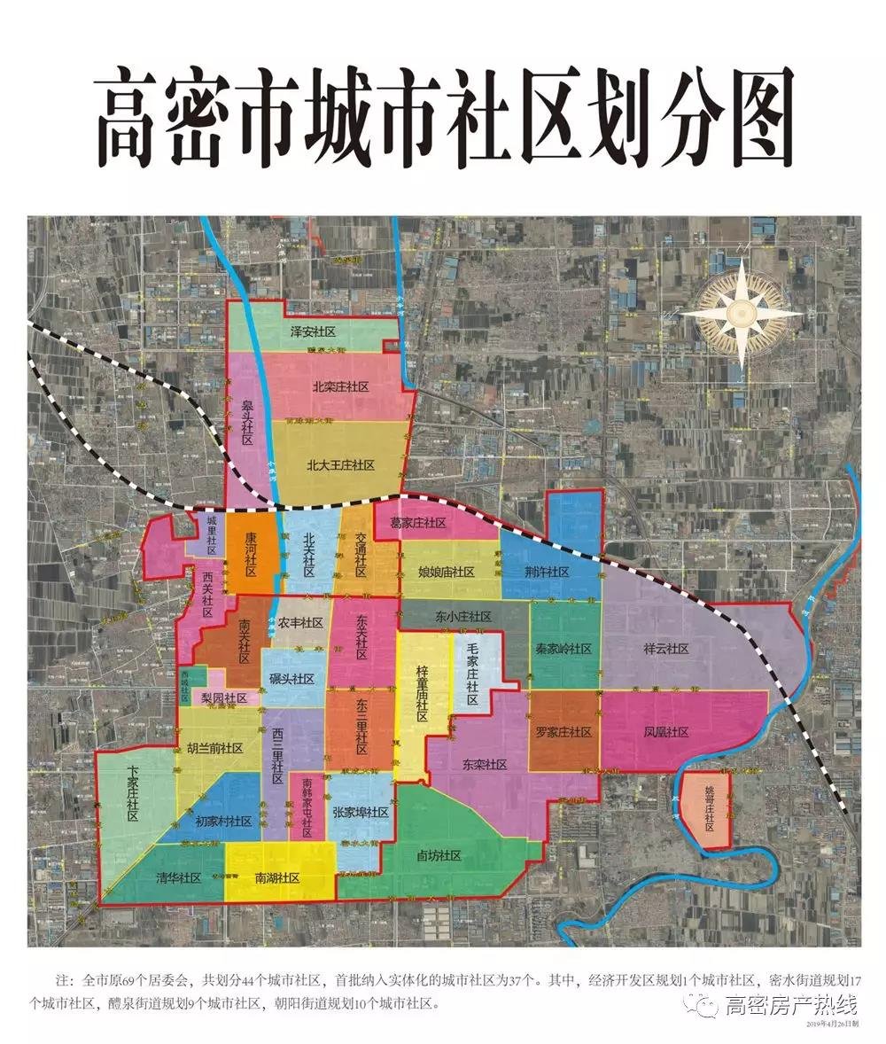 ！高密市城市社区划分图（建议收藏）