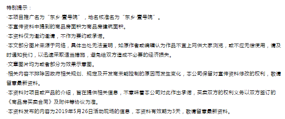 东乡壹号院丨欢声笑语提前过六一，就是这么好玩！