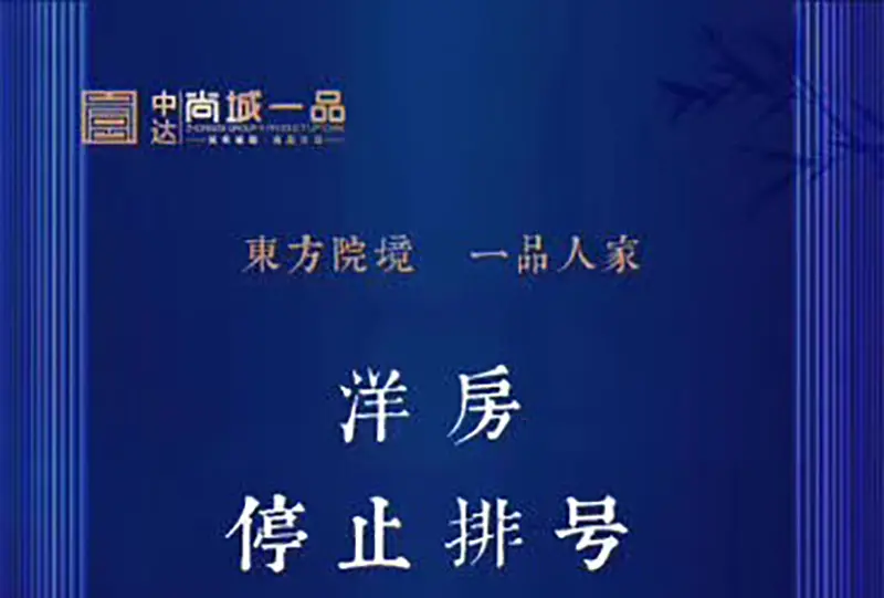 快讯联播|近期东关与北关各有楼盘涨价 建邦中央绿地公园5月底将投入使用