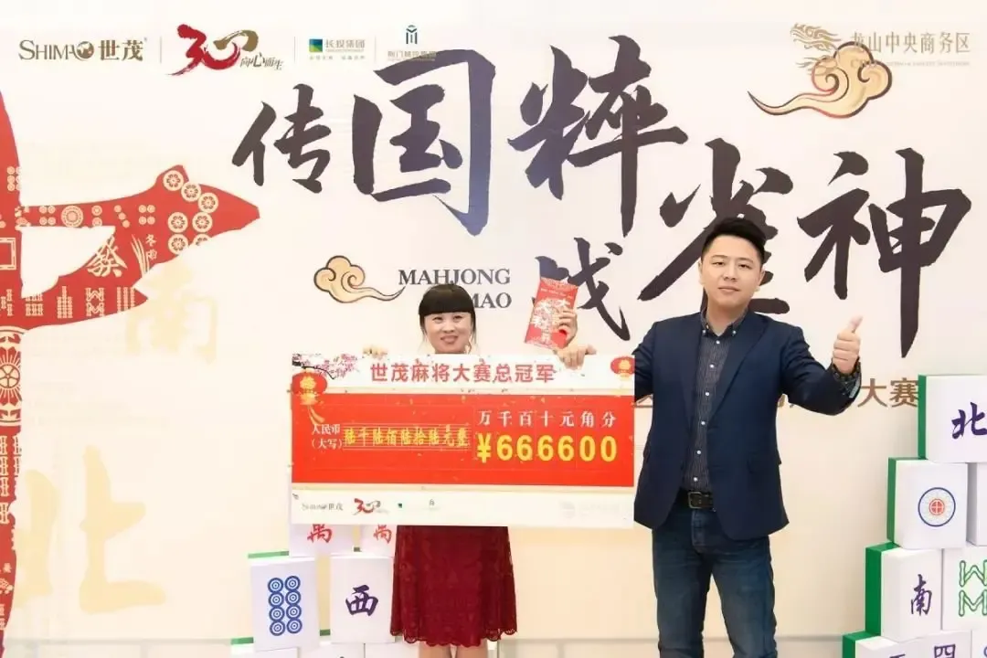 "传国粹,战雀神"大赛完美收官,荆门雀神诞生!