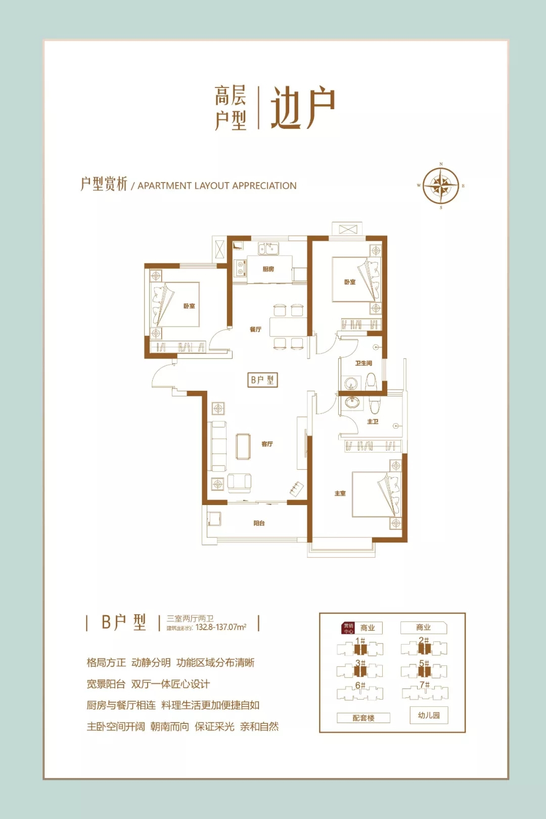 丛台 金和湾 | 陶乐融融 堆积幸福过六一