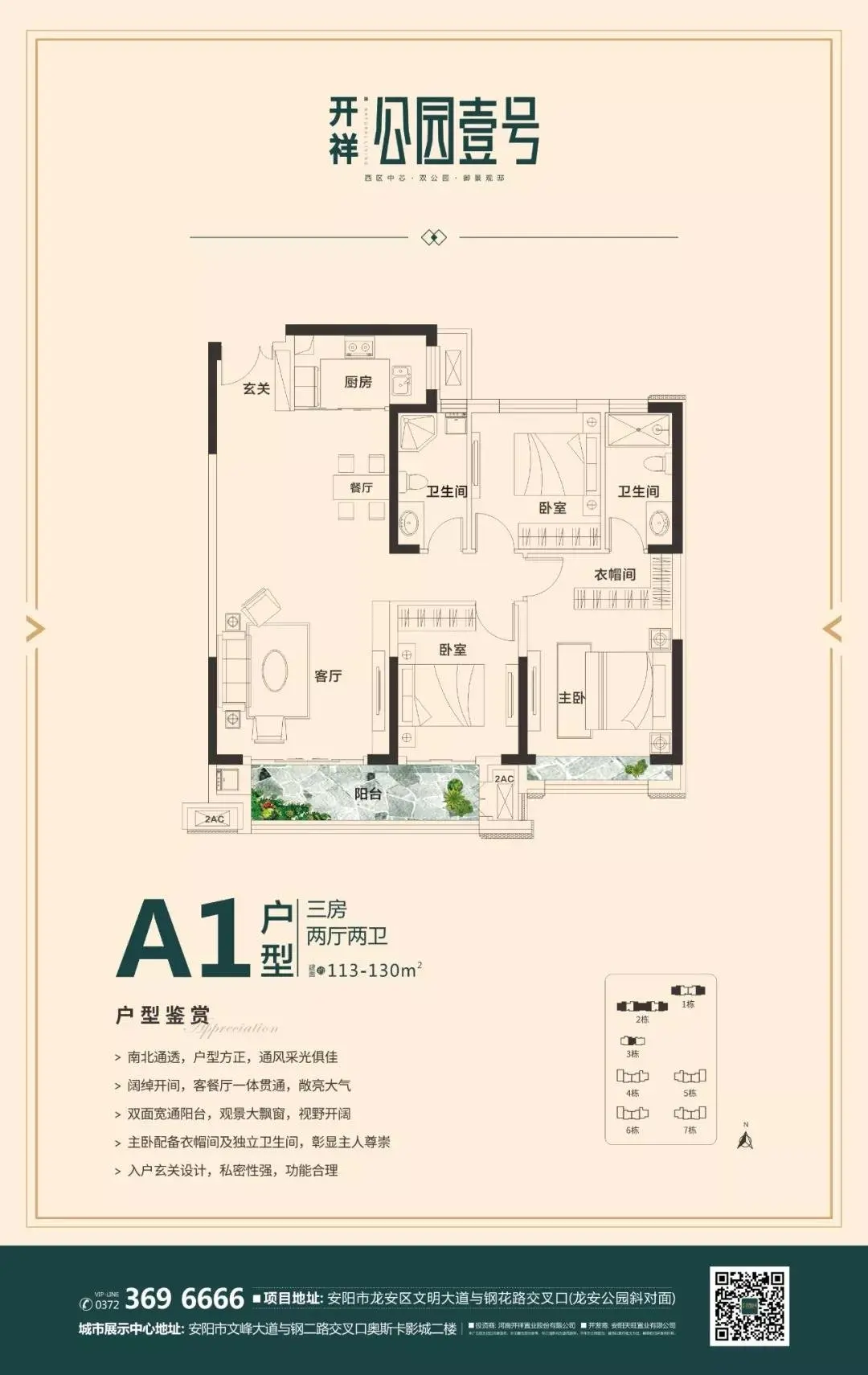 开祥·公园壹号 | 6月1日-2日“酷爽冰激凌节”冻感来袭