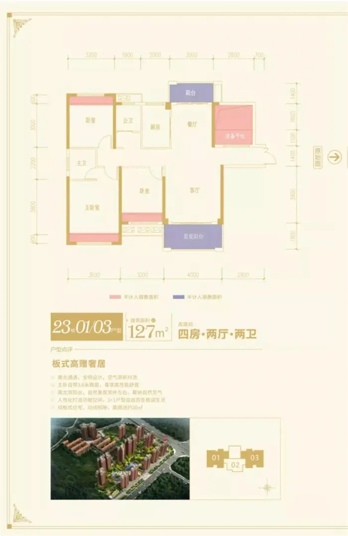 天嘉天樾|工程进度播报 渐入“家”境 未来可期