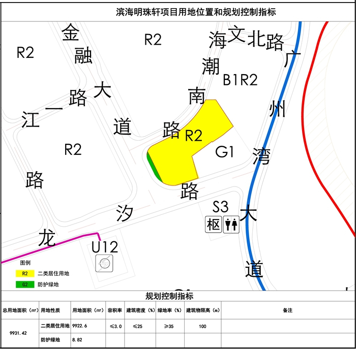 湛江又现新盘：命名为滨海名珠轩 位于荣盛中央广场旁 占地9931.42㎡