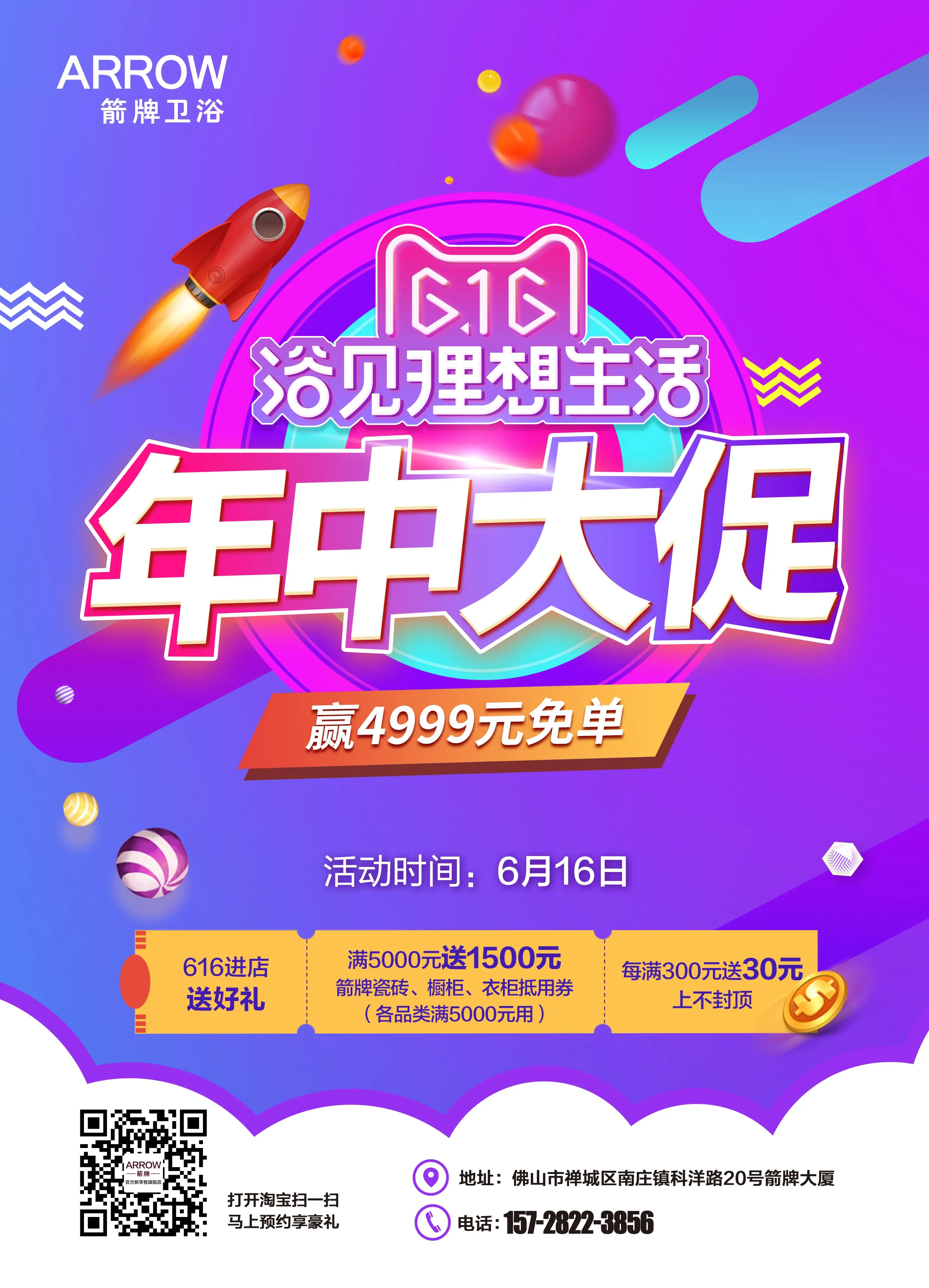 箭牌卫浴积极拥抱新零售迎接新风口