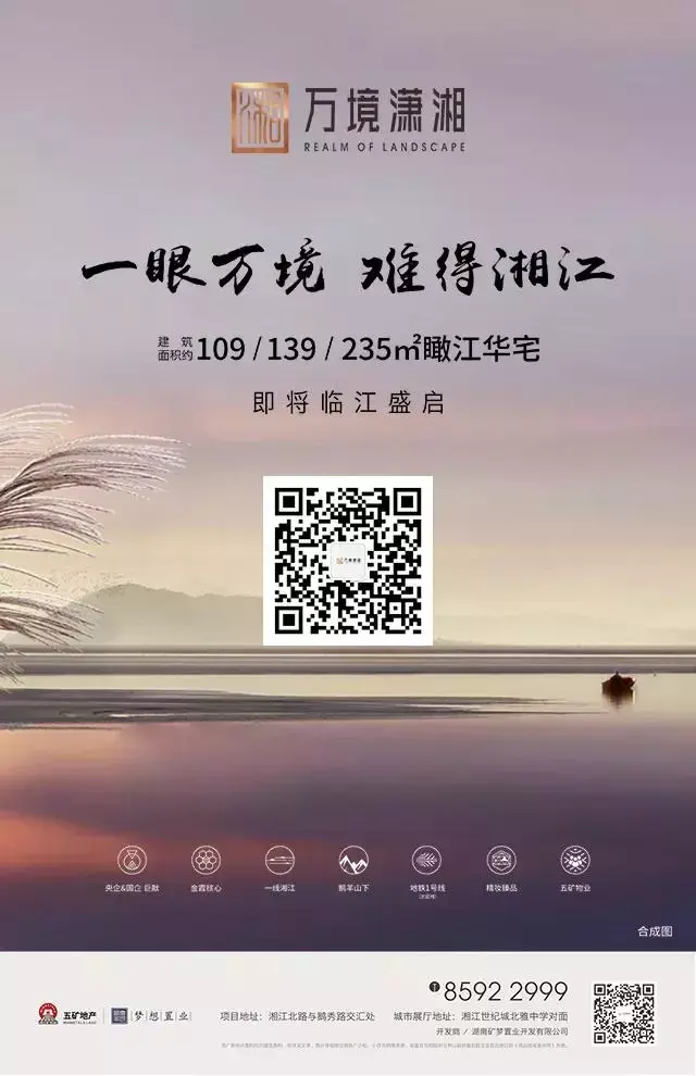 这，是长沙的故事